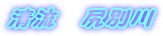 @Kʐ
